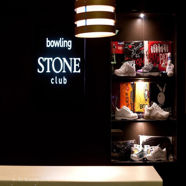 Локация Bowling Stone
